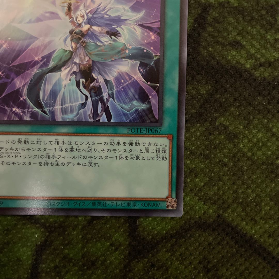 Ultra] Arrowhead of the Moon Goddess