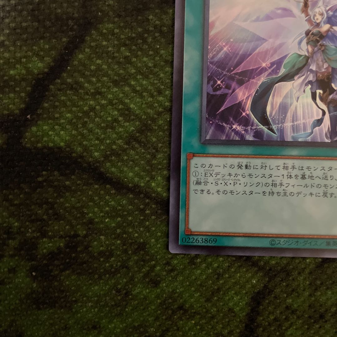 Ultra] Arrowhead of the Moon Goddess