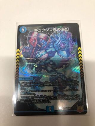 Umi phantom of Gyujin Maru