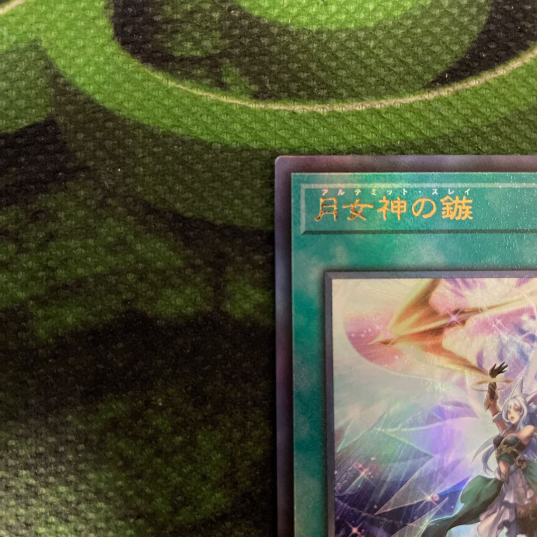 Relief] Arrowhead of Moon Goddess [Ultimate