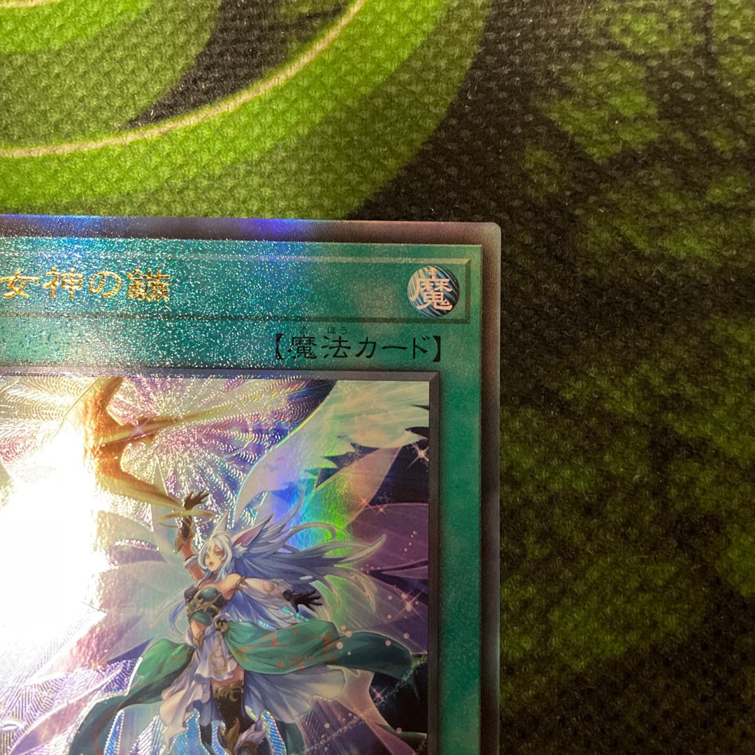 Relief] Arrowhead of Moon Goddess [Ultimate