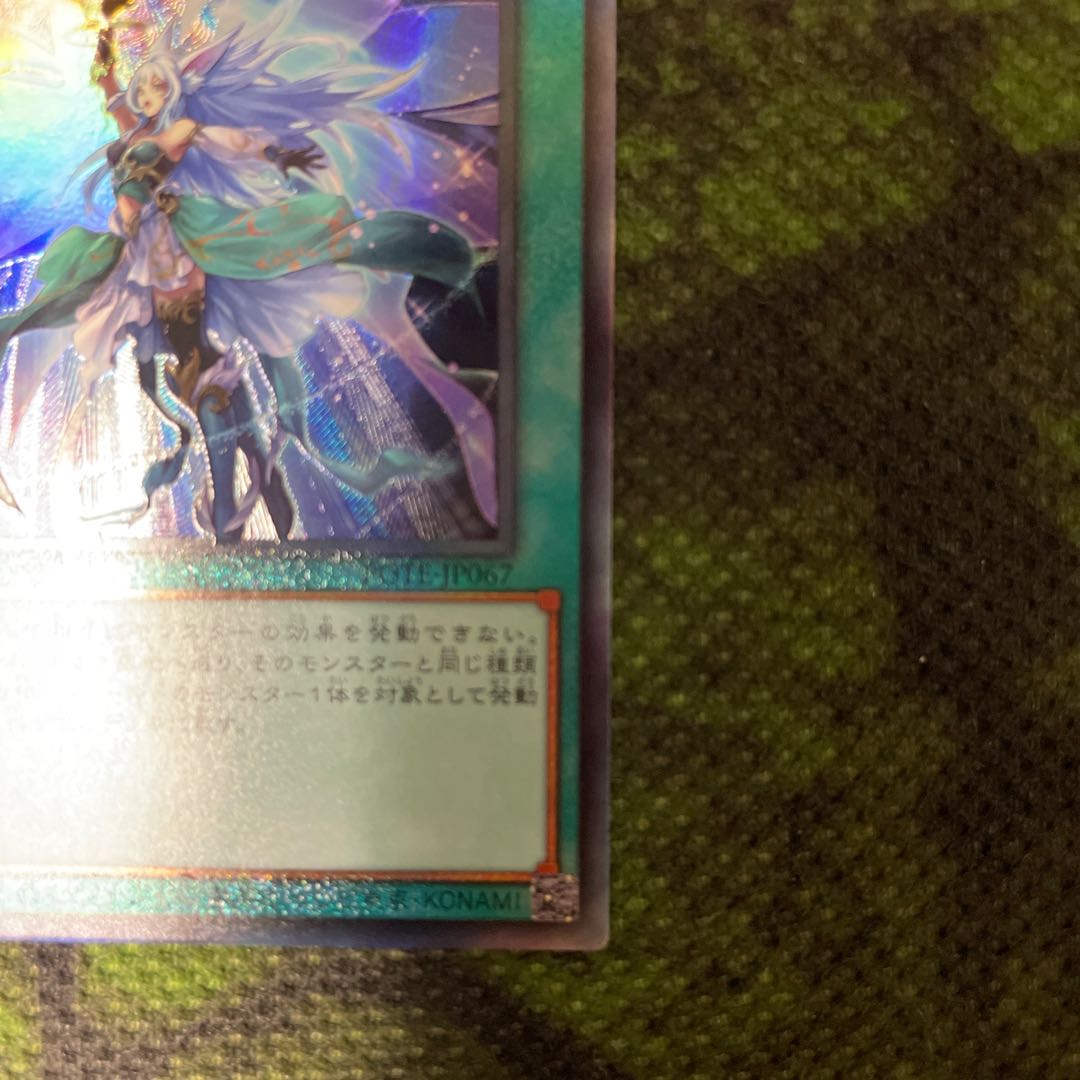 Relief] Arrowhead of Moon Goddess [Ultimate