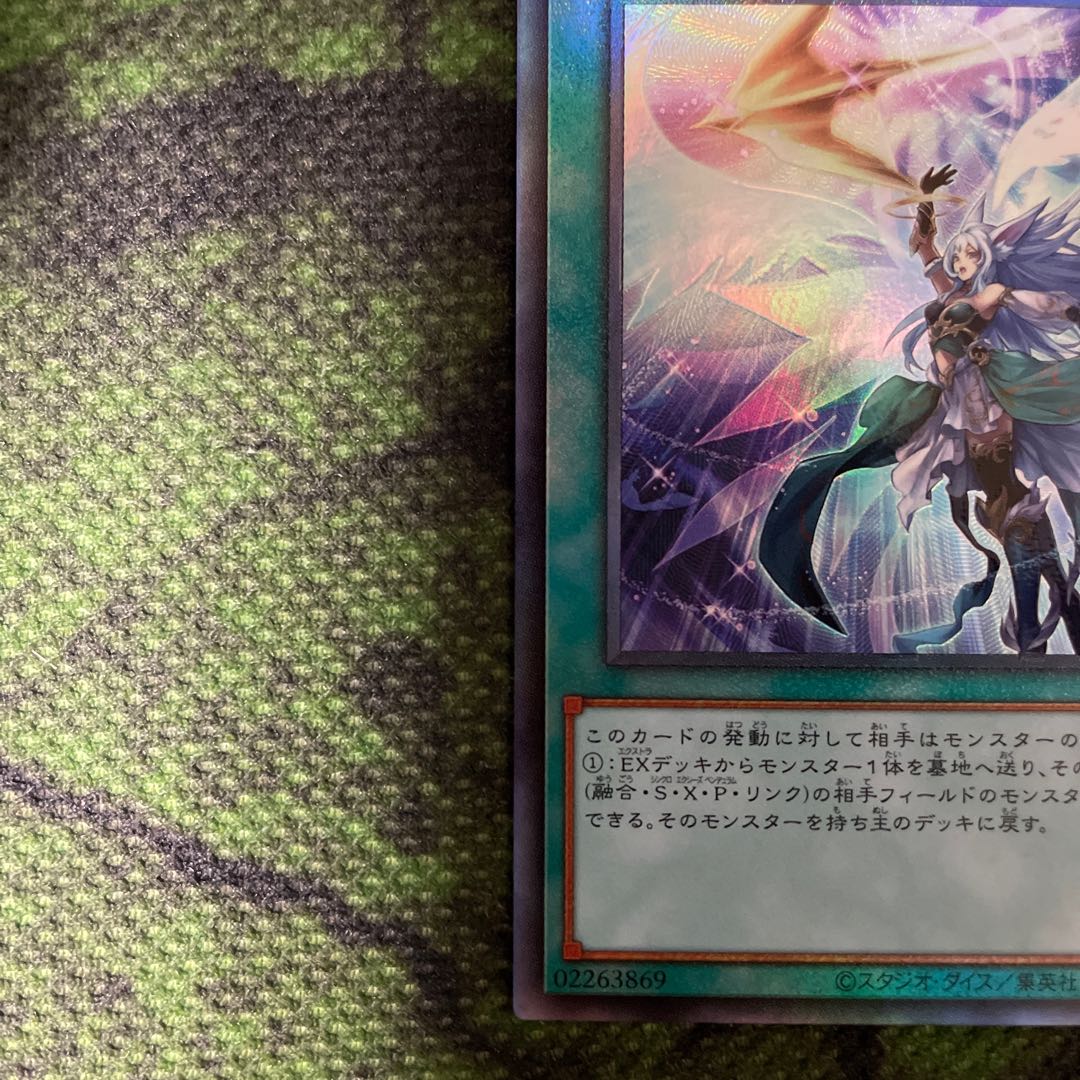 Relief] Arrowhead of Moon Goddess [Ultimate