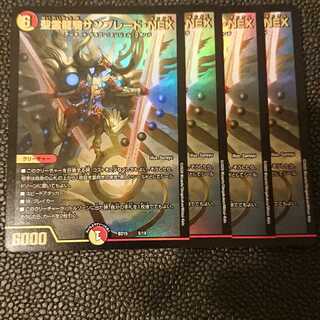 Seirei Ryuki Sunblade NEX