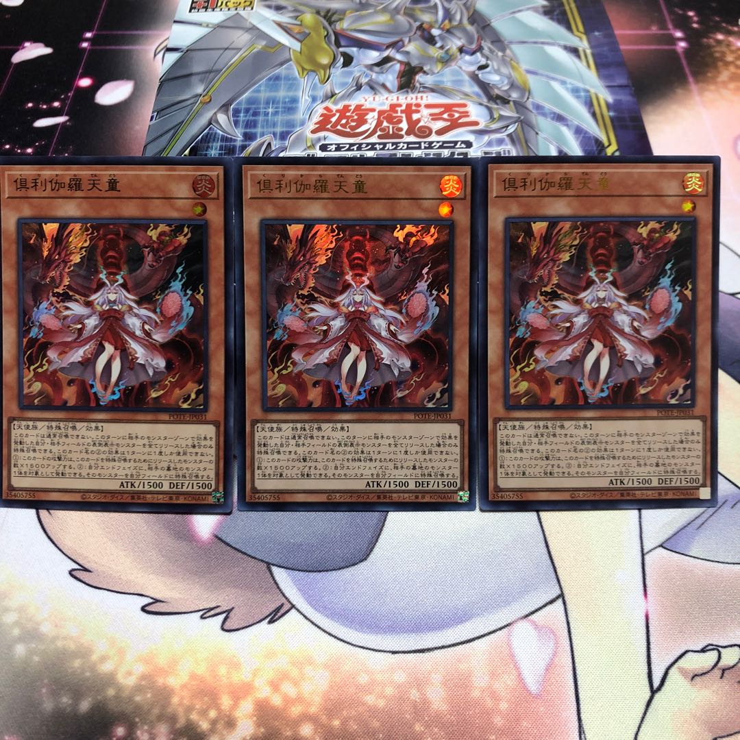 Kutsura Tendo, 3 Ultra Rare