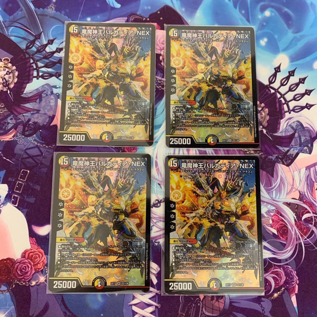 4 sheets of Barkadia NEX, King of the Dragons and Demons