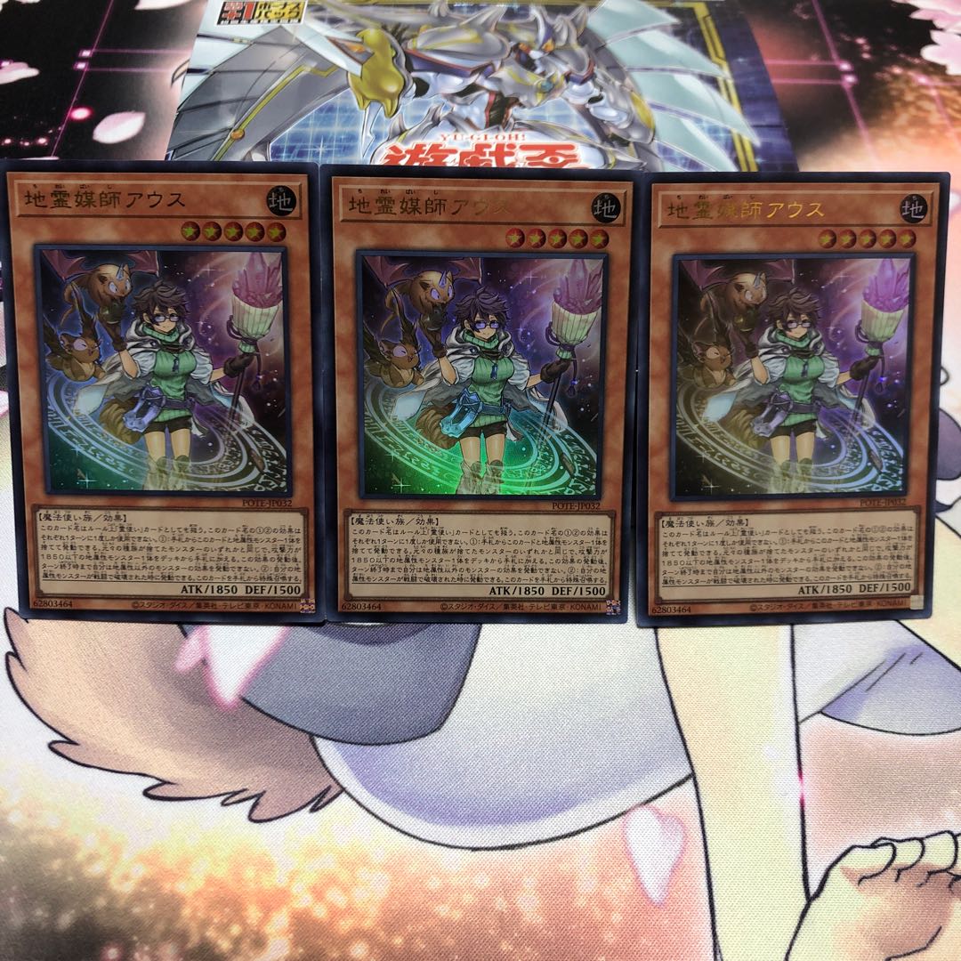 Aus the Earth Medium, 3 ultra-rare cards.