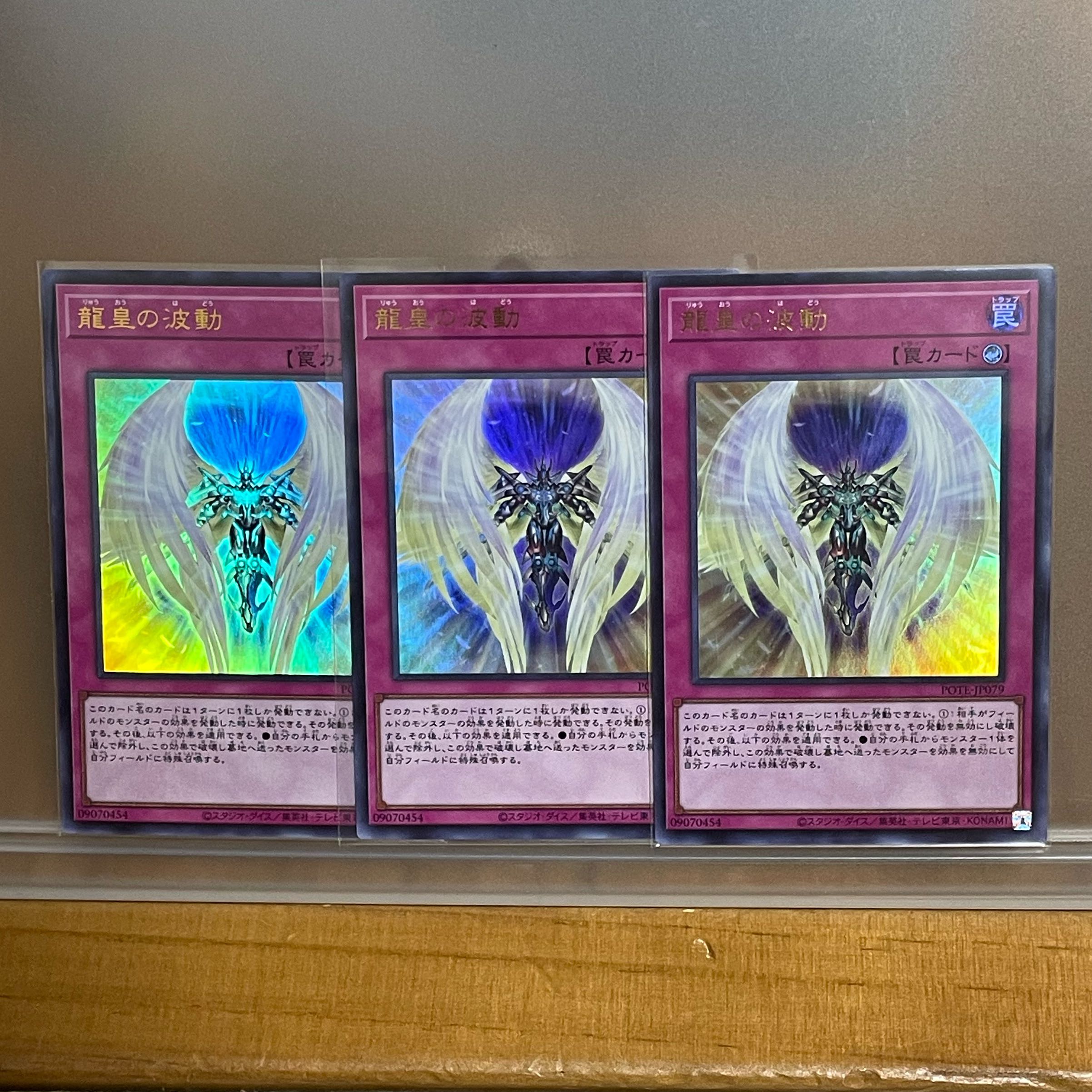 Dragon Utopian Aura 3 Ultra Rare