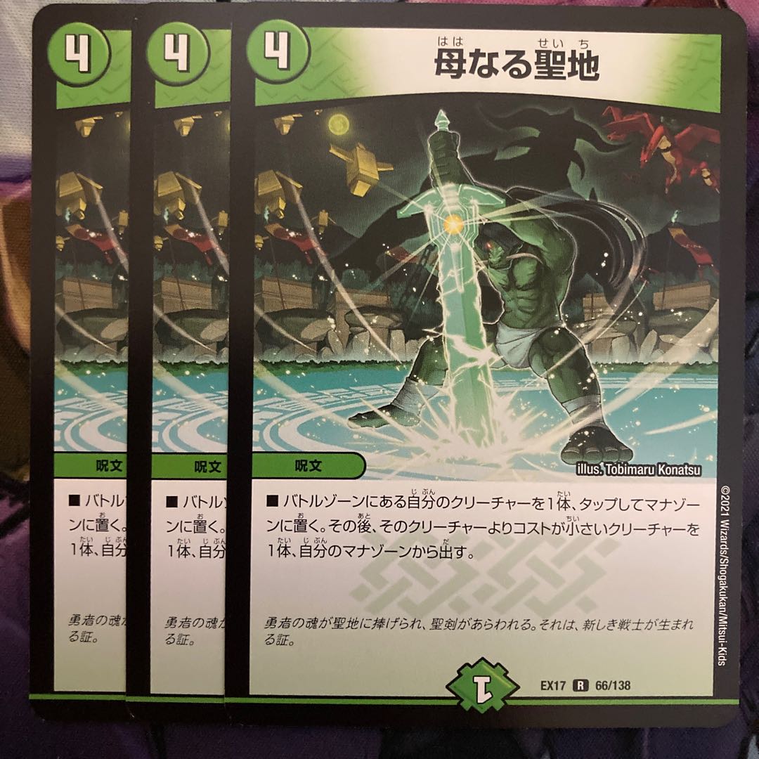 Mother Sanctuary 3 pieces