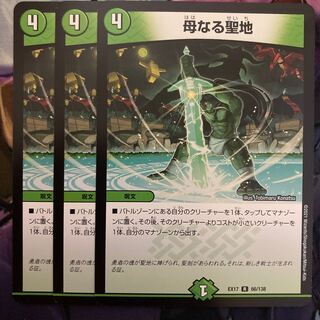 Mother Sanctuary 3 pieces