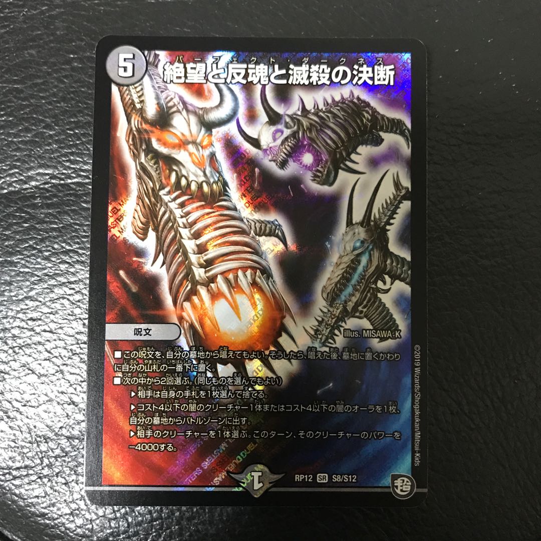 パーフェクトダークネス