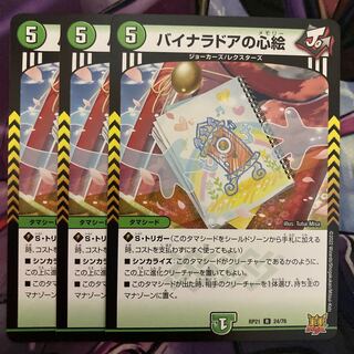 3 heart paintings by Binaladore