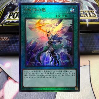 Moon Goddess Arrowhead Ultimate Rare