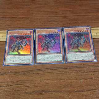 Crimson-Eyed Black Star Dragon Ultra Rare 3 copies