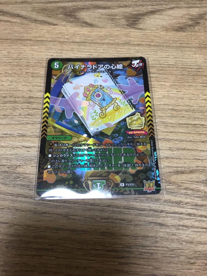 Binaladore's Heart Picture