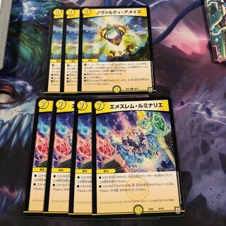 ノヴァルティアメイズ、エメスレムルミナリエ