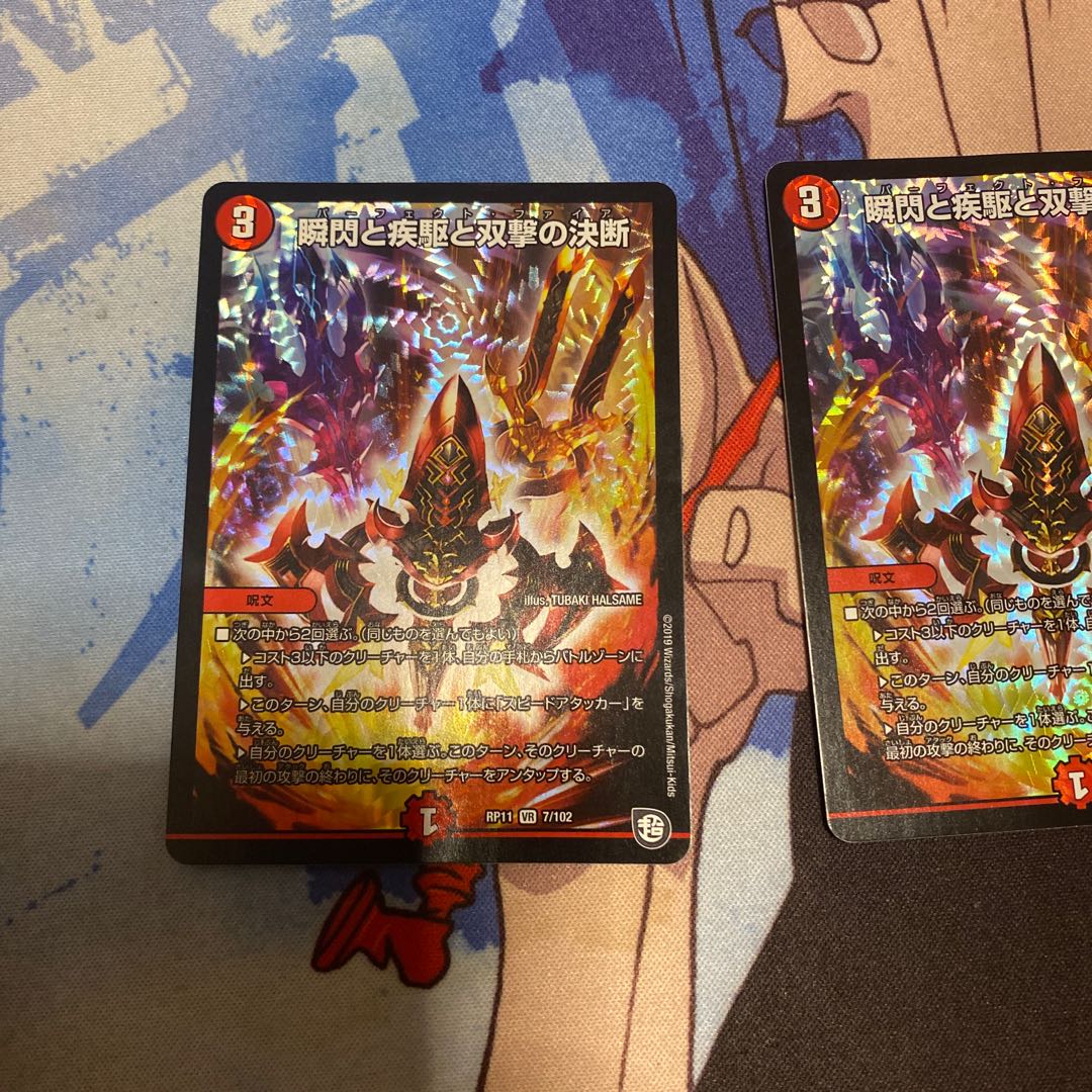 Blink and Shallowness and Twinstrike Decision