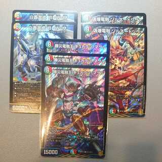 Katsusha Denryu Ou Gyukautu Maguru