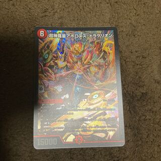 Psychic Shinra Star Apollonus Dragellion