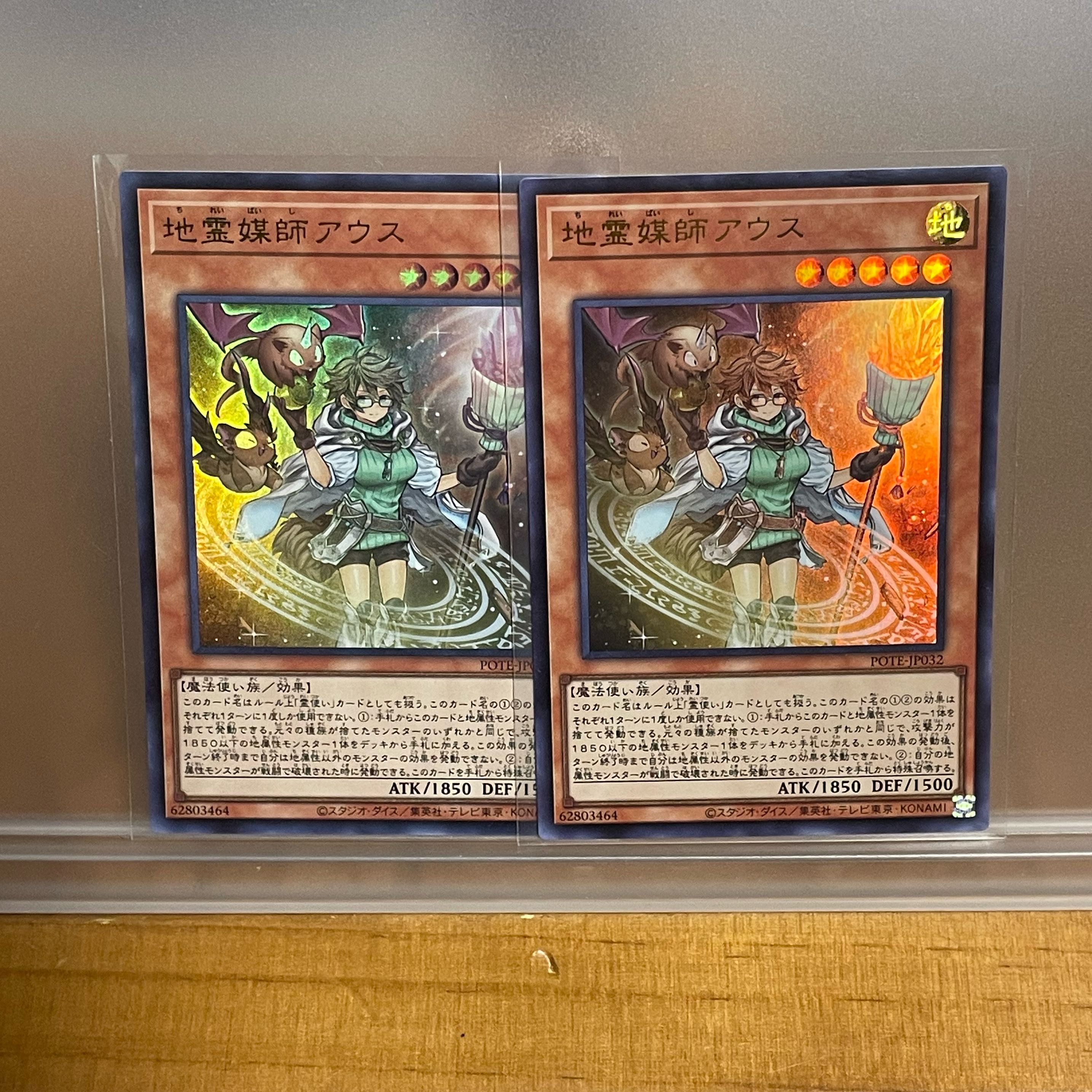 Aus, the earth medium, 2 ultra-rare cards.
