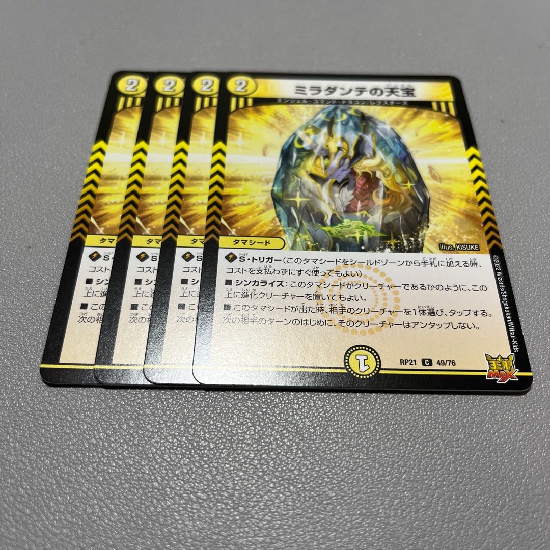 Miladante's heavenly treasure