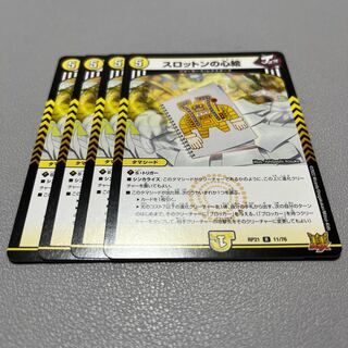 Slotton's Heart Picture