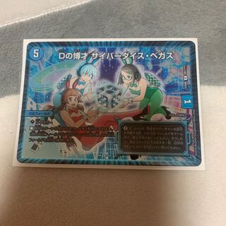 Dの博才サイバーダイスベガス