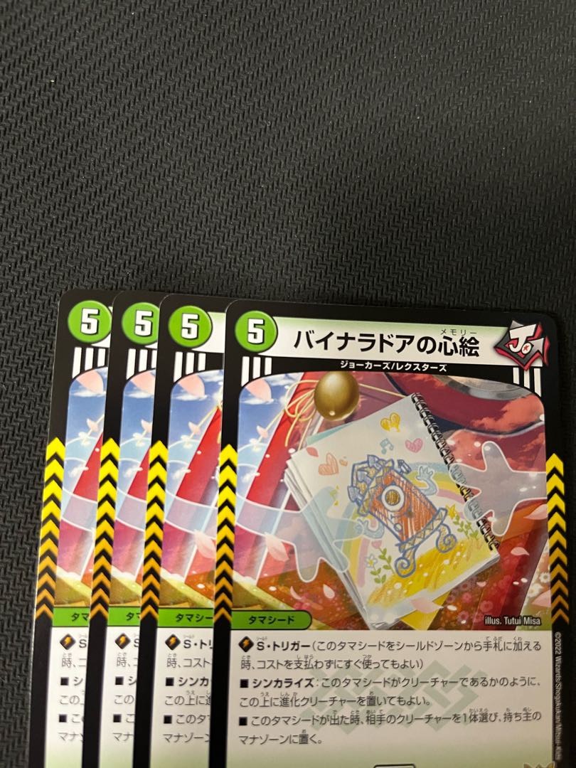 Duel Masters Binaladore Mind Paintings, set of 4