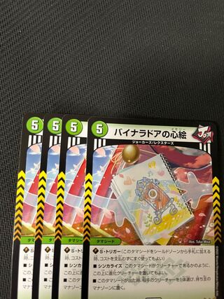 Duel Masters Binaladore Mind Paintings, set of 4