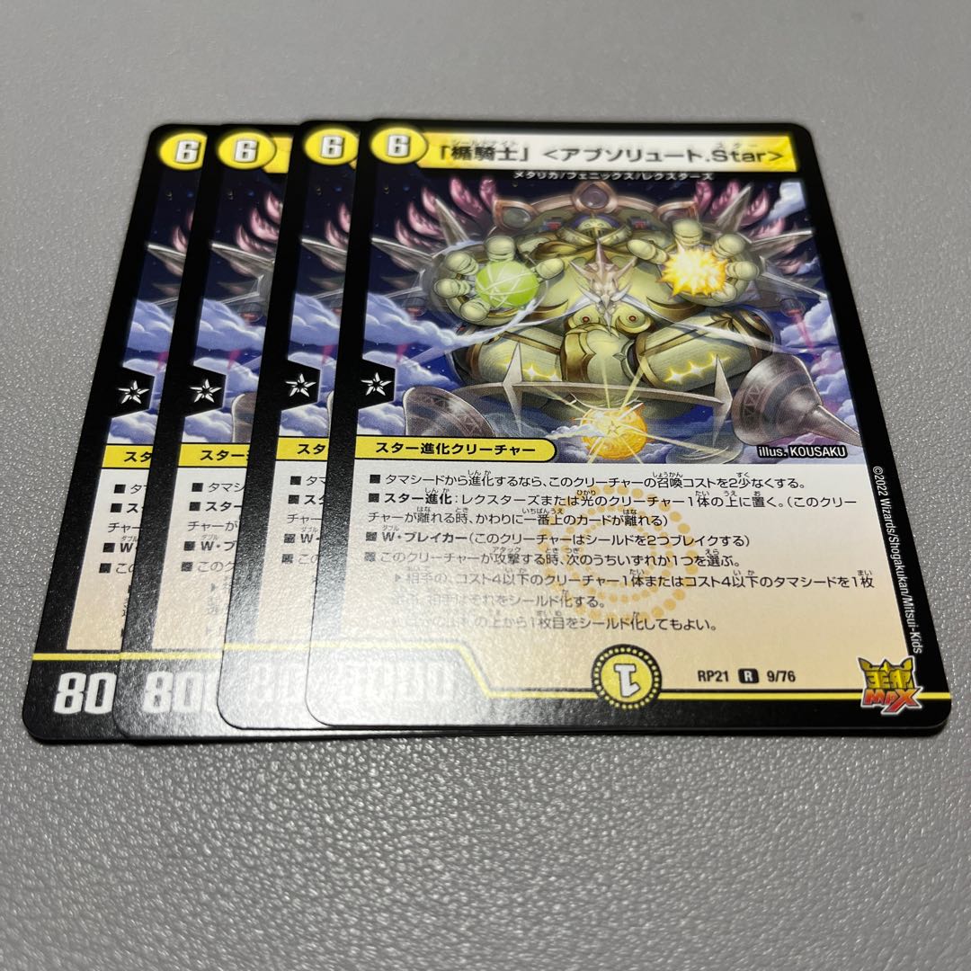 shield knight absolutestar