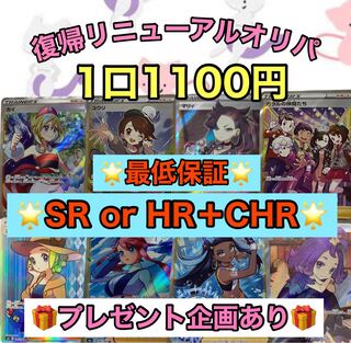★衝撃の1100円オリパ★マリィ★カイ★ユウリ★ガラルの仲間たち★など★ポケカ★