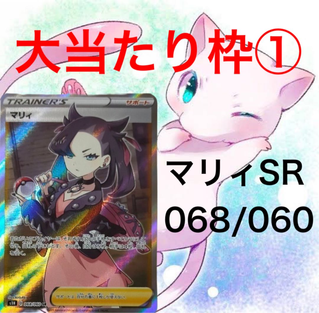 Jolt's 1100 yen Oripa *Marnie *Kai *Yuri *Galal's friends *etc *Pokeka*.