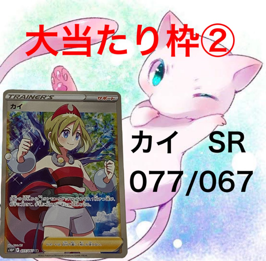 Jolt's 1100 yen Oripa *Marnie *Kai *Yuri *Galal's friends *etc *Pokeka*.