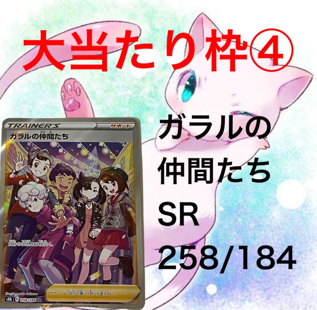 Jolt's 1100 yen Oripa *Marnie *Kai *Yuri *Galal's friends *etc *Pokeka*.