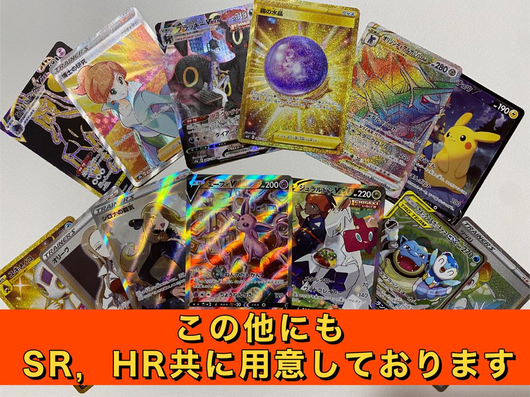 Jolt's 1100 yen Oripa *Marnie *Kai *Yuri *Galal's friends *etc *Pokeka*.