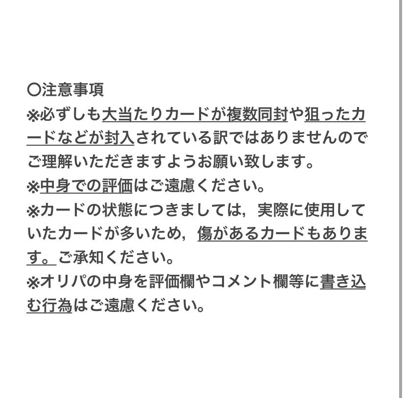 Jolt's 1100 yen Oripa *Marnie *Kai *Yuri *Galal's friends *etc *Pokeka*.