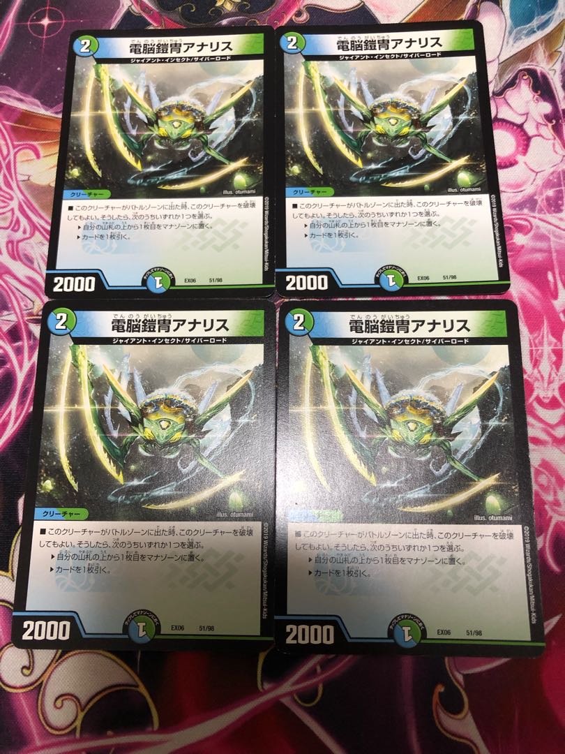 Electro Armor Armor Ana Squirrel