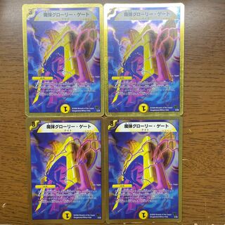 Magic Bullet Glory Gate (Super Deck Spec.) 3/35