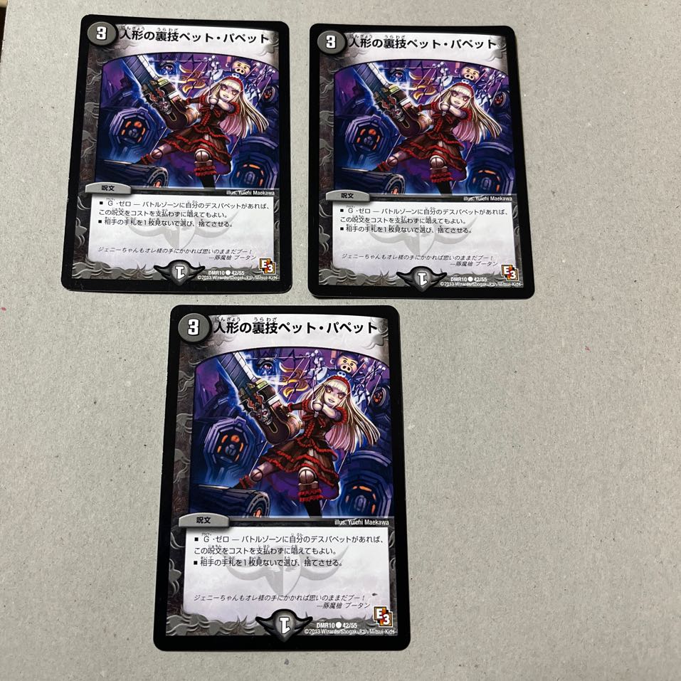 Puppet backstage pet/puppet