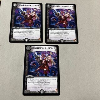 Puppet backstage pet/puppet