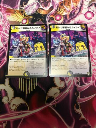 Secret and brilliant kai tai