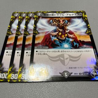 Spark Chemist, Shadow of Whim