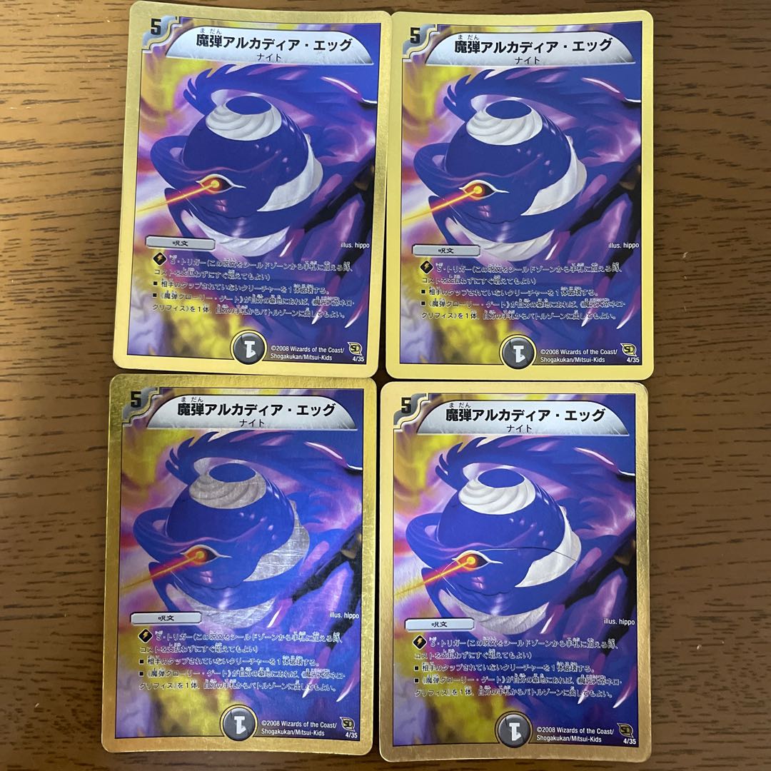 Magic Bullet Arcadia Egg (Super Deck Spec.)