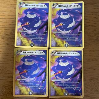 Magic Bullet Arcadia Egg (Super Deck Spec.)