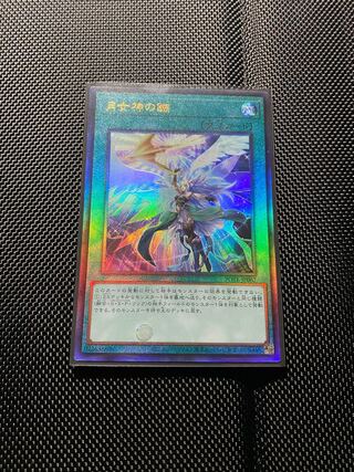 Arrowhead of the Moon Goddess (Artemit Slay) Relief