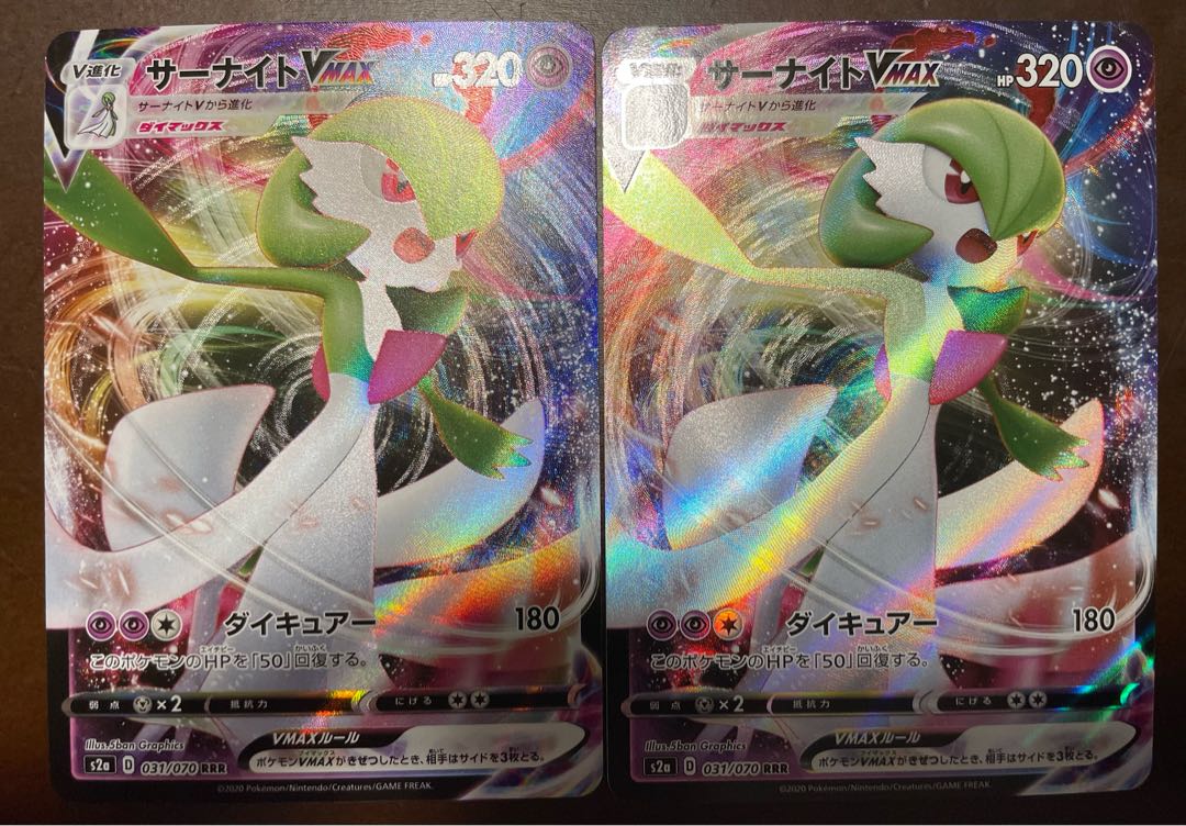 GardevoirVMAX RRR Set of 2