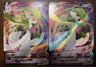 GardevoirVMAX RRR Set of 2