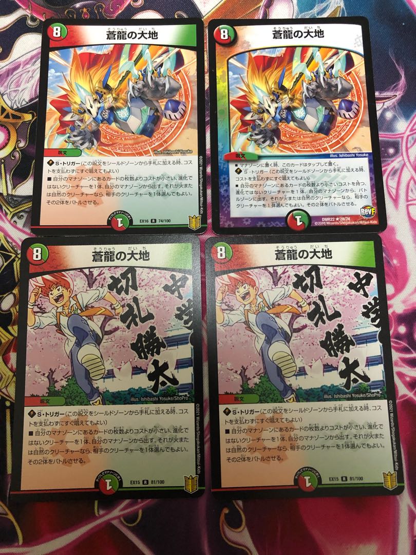 The Land of the Blue Dragon