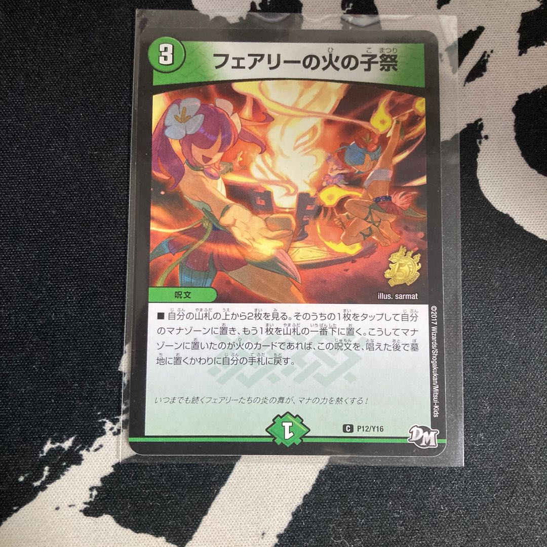 Fairy Fire Child Festival C