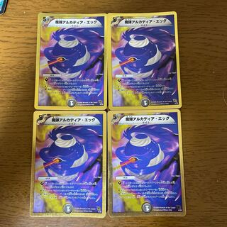 Magic Bullet Arcadia Egg (Super Deck Spec.)